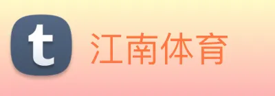 江南体育 Logo